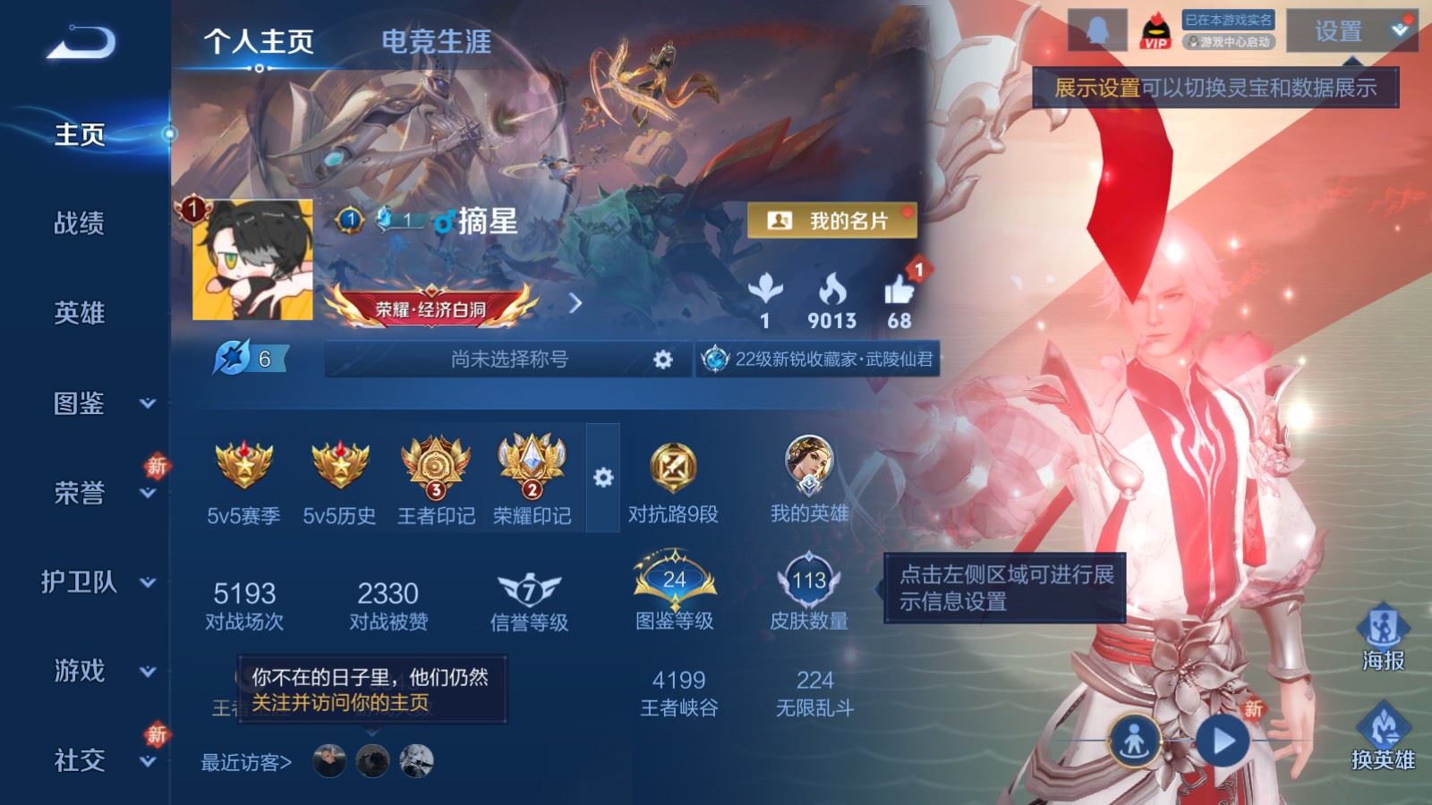 WZCMW4123696王者荣耀账号详情图2