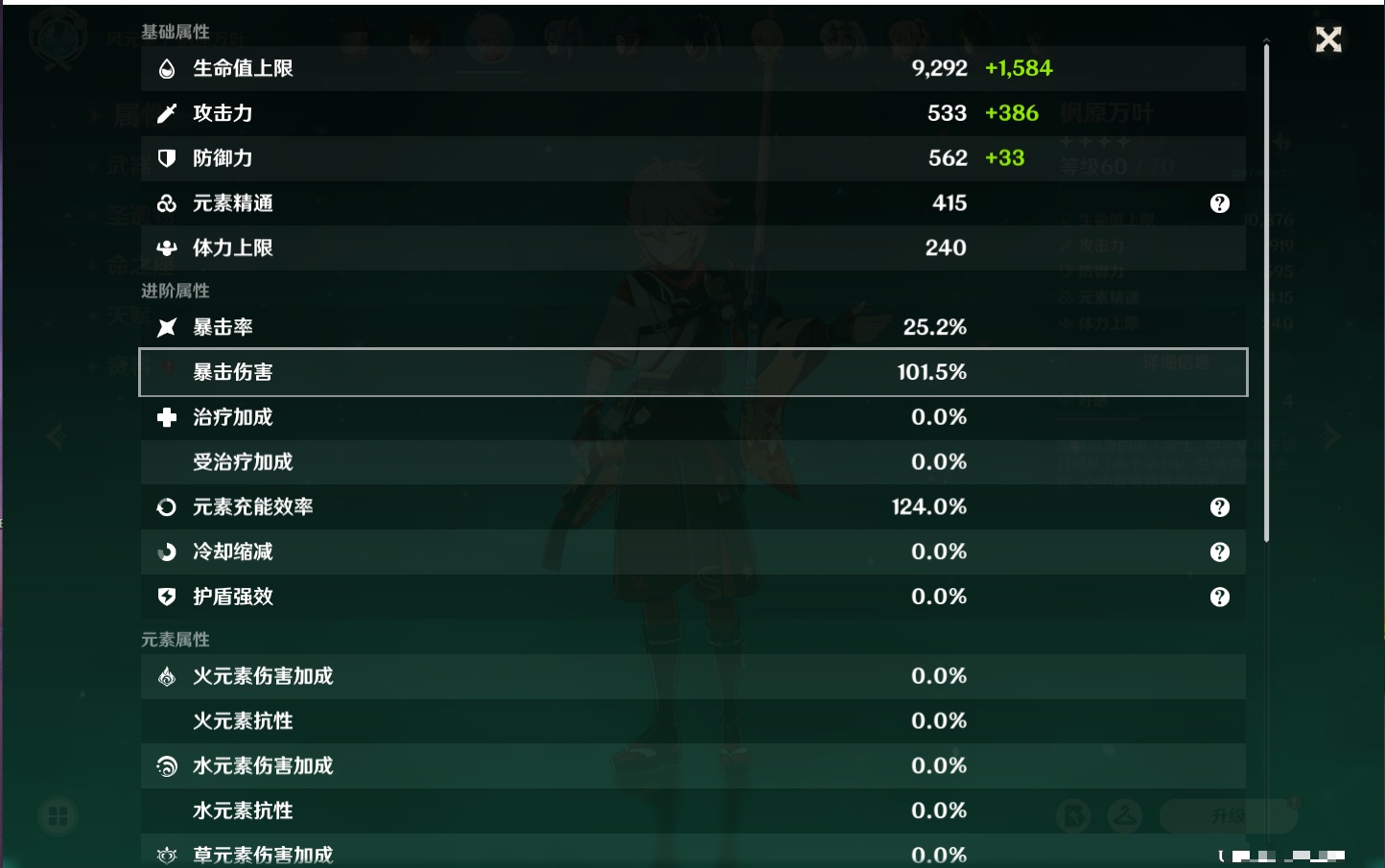 YSMK41868原神账号详情图18