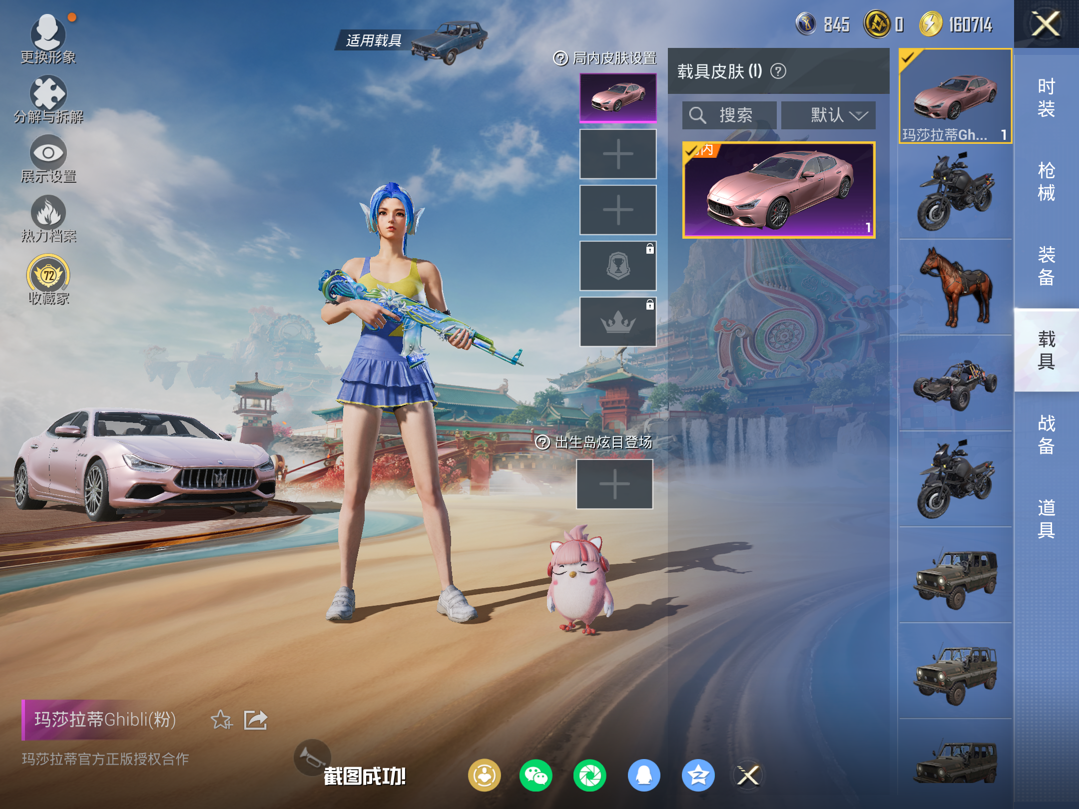 HPCMW469017和平精英账号详情图12