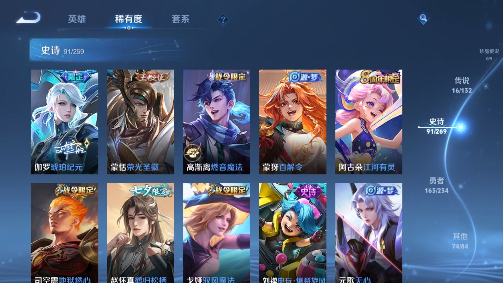 WZCMW4127303王者荣耀账号详情图11