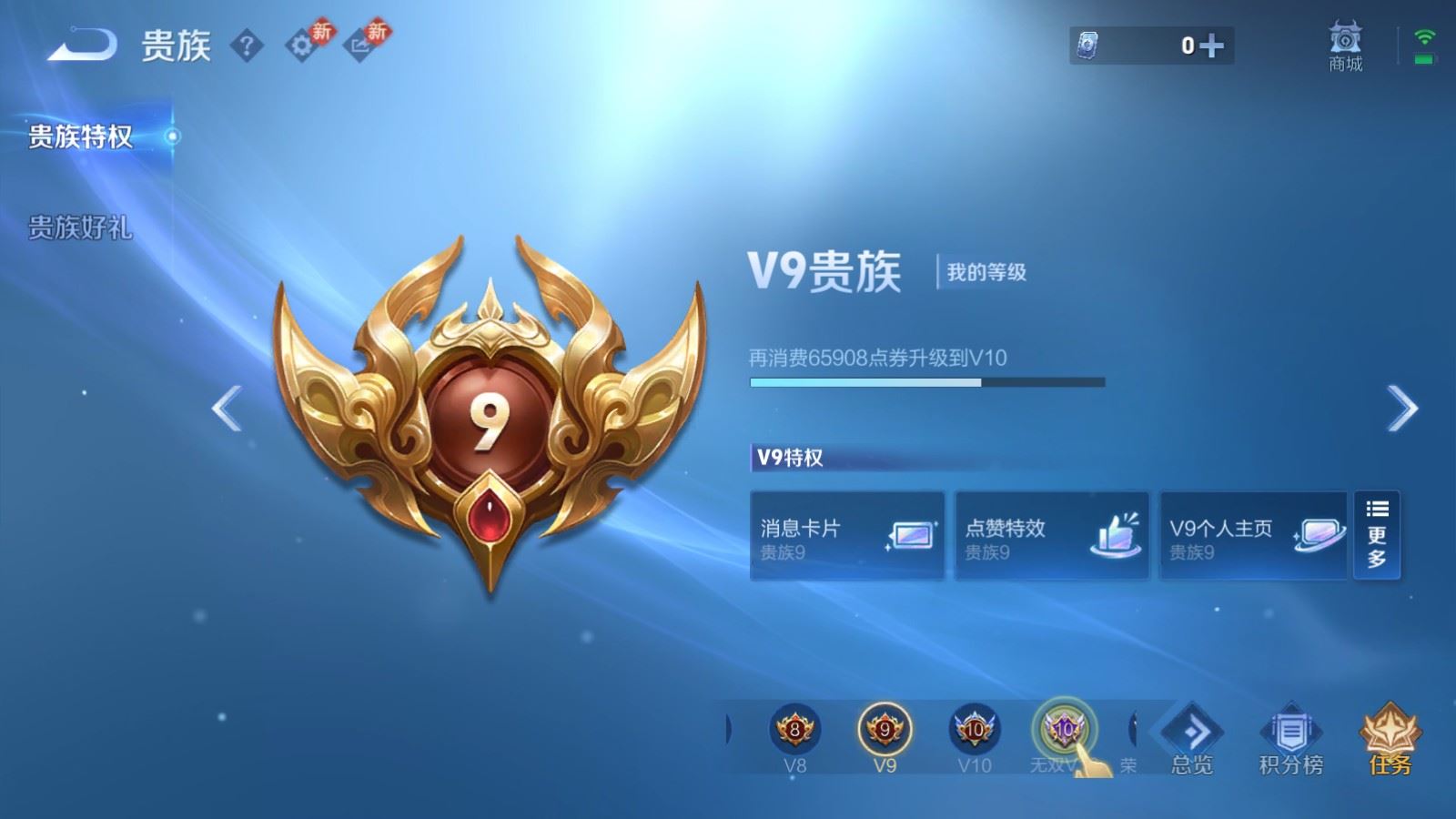 WZCMW4127286王者荣耀账号详情图26