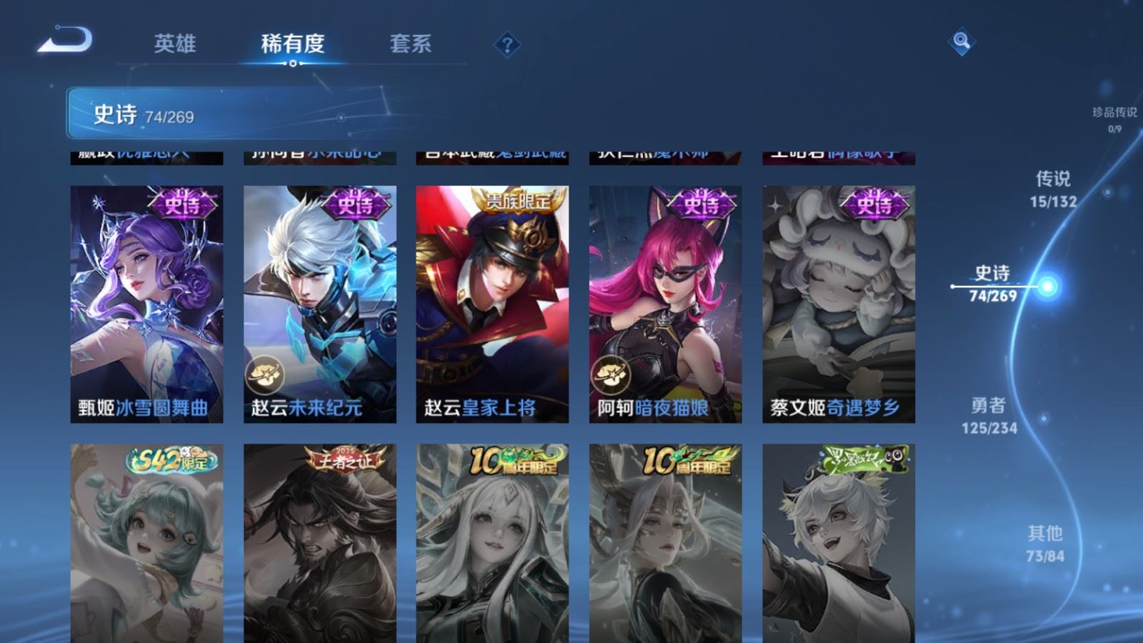 WZCMW4123287王者荣耀账号详情图16