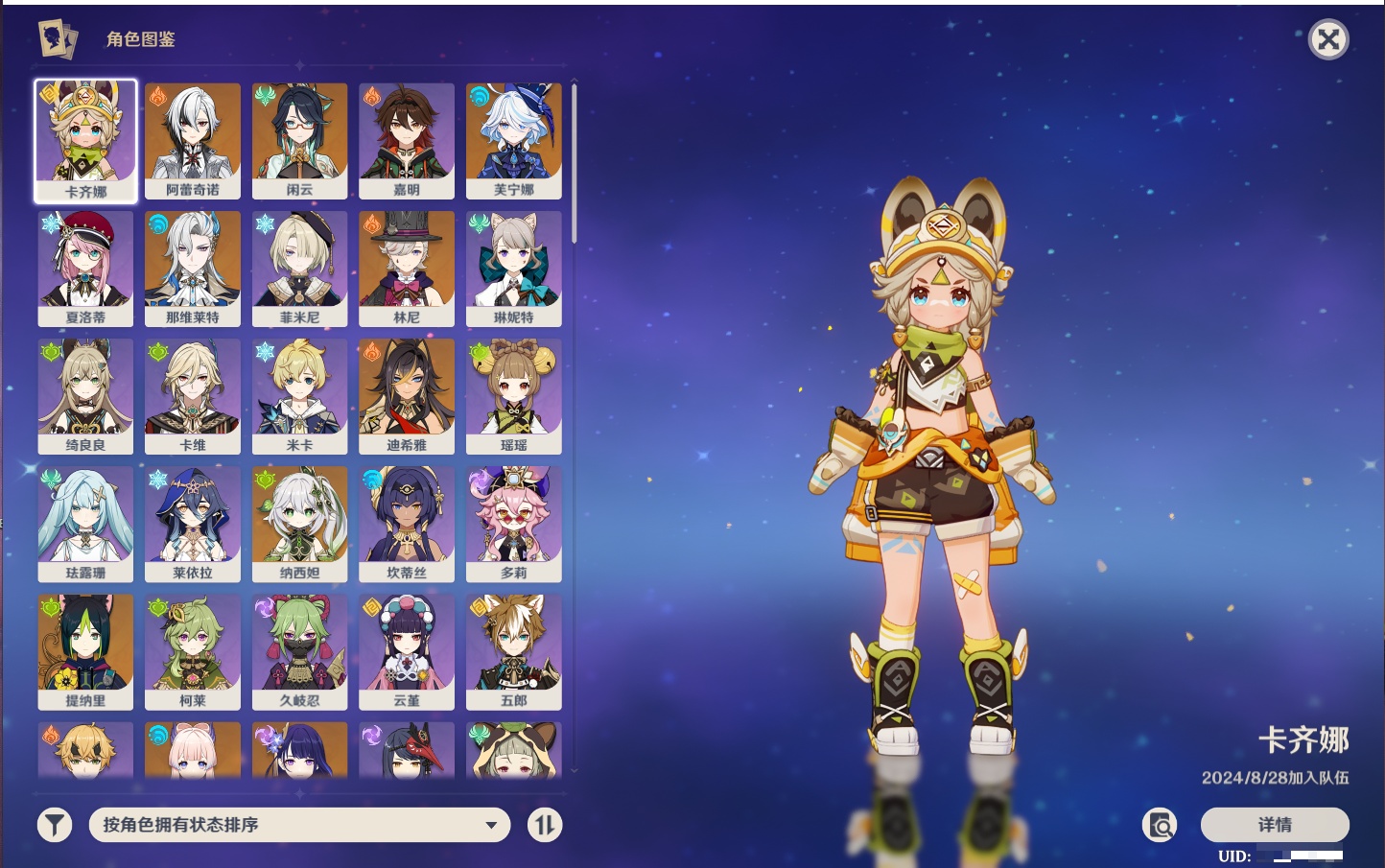 YSMK41868原神账号详情图29