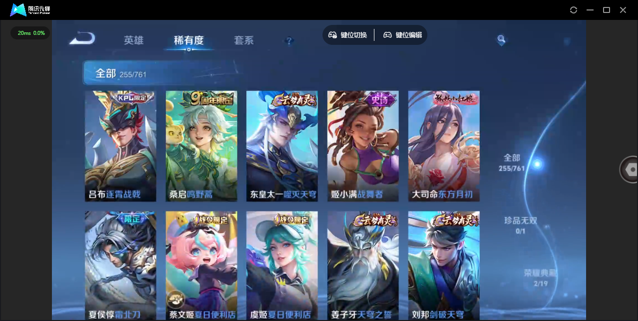 WZCMW4118201王者荣耀账号详情图5