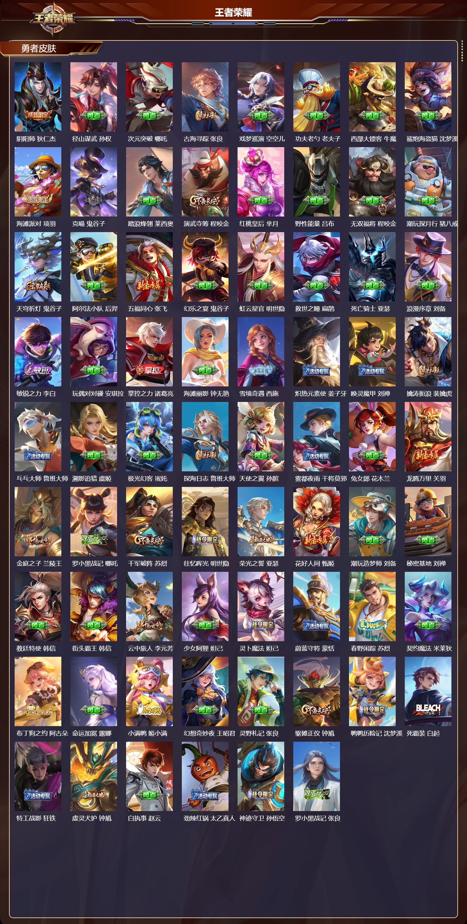 WZCMW4116736王者荣耀账号详情图8