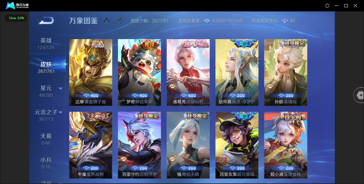 WZCMW4118187王者荣耀账号详情图7