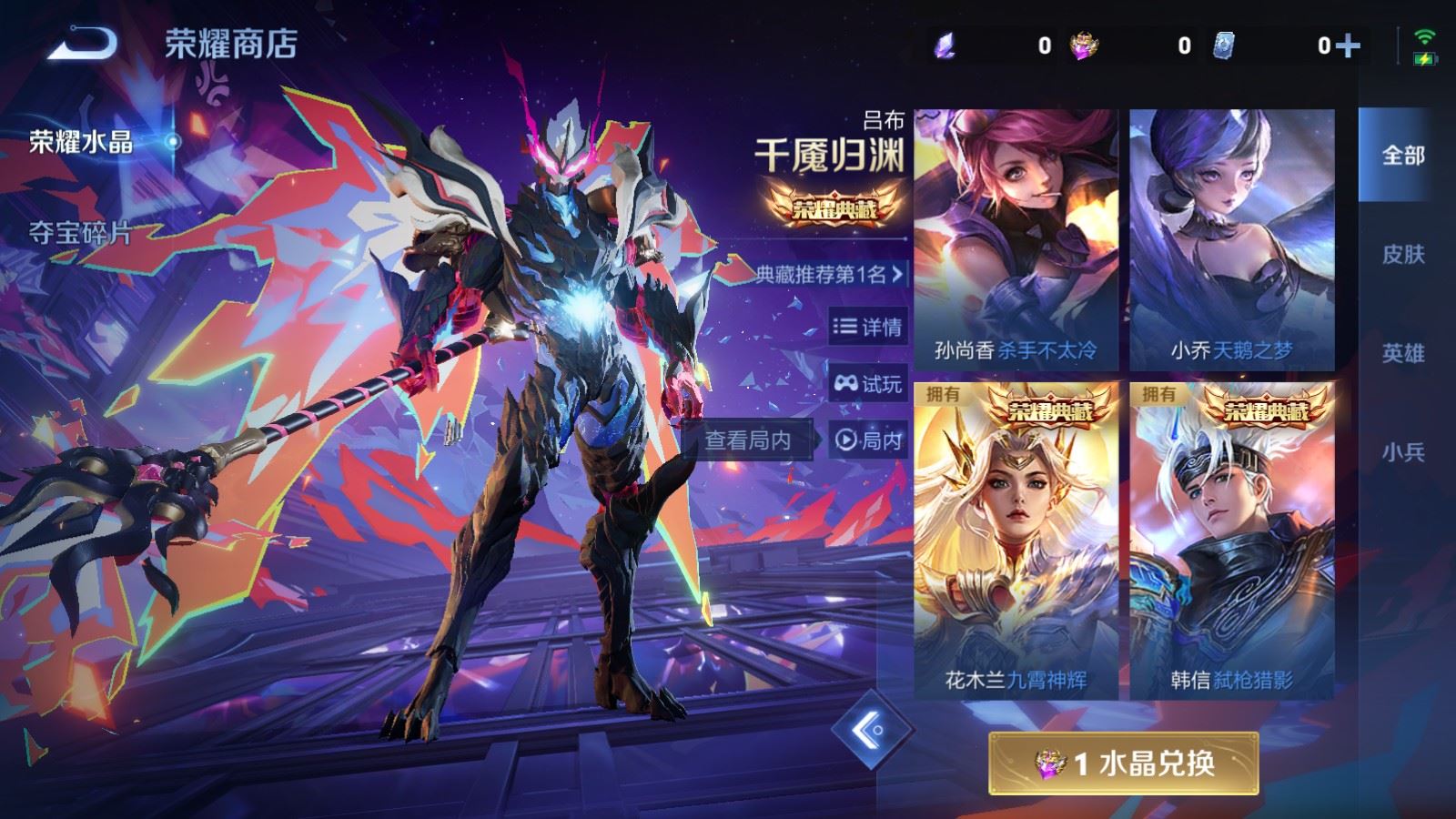 WZCMW4123274王者荣耀账号详情图26