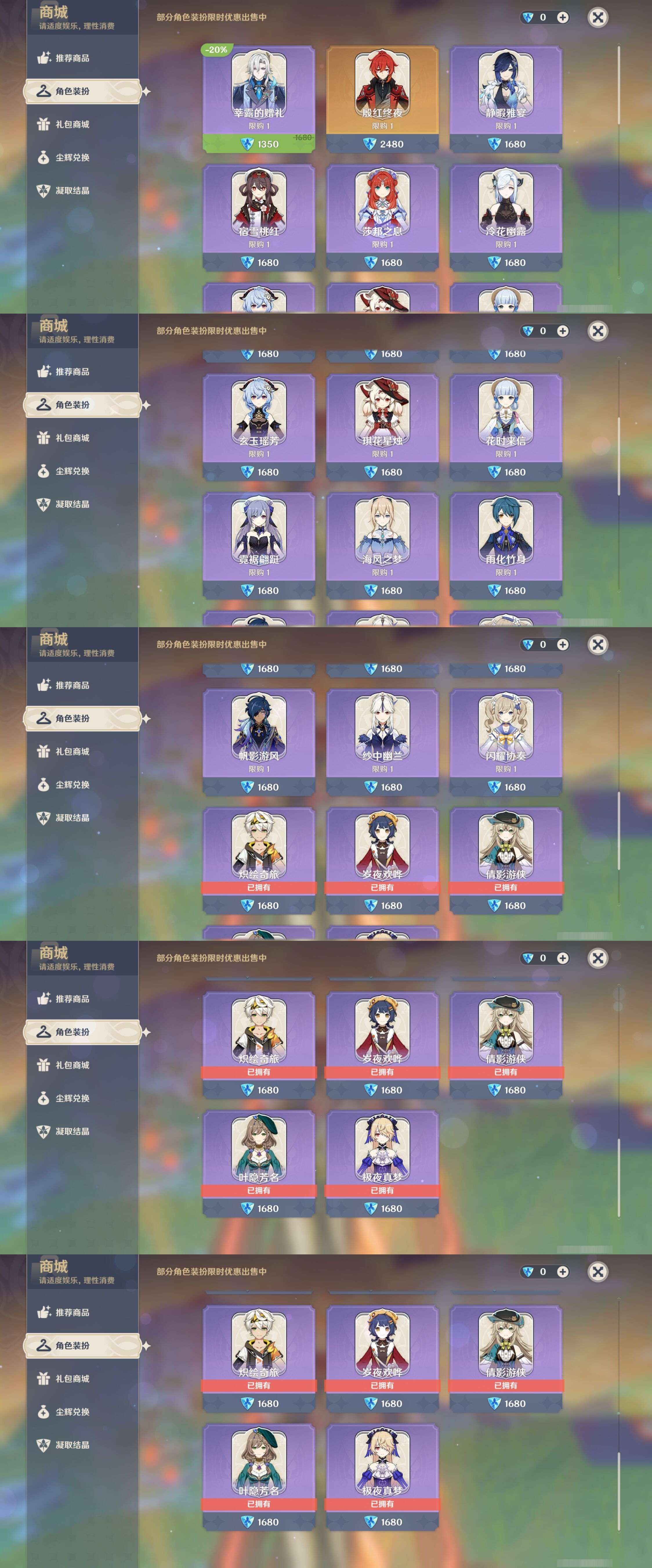 YSMK41873原神账号详情图40