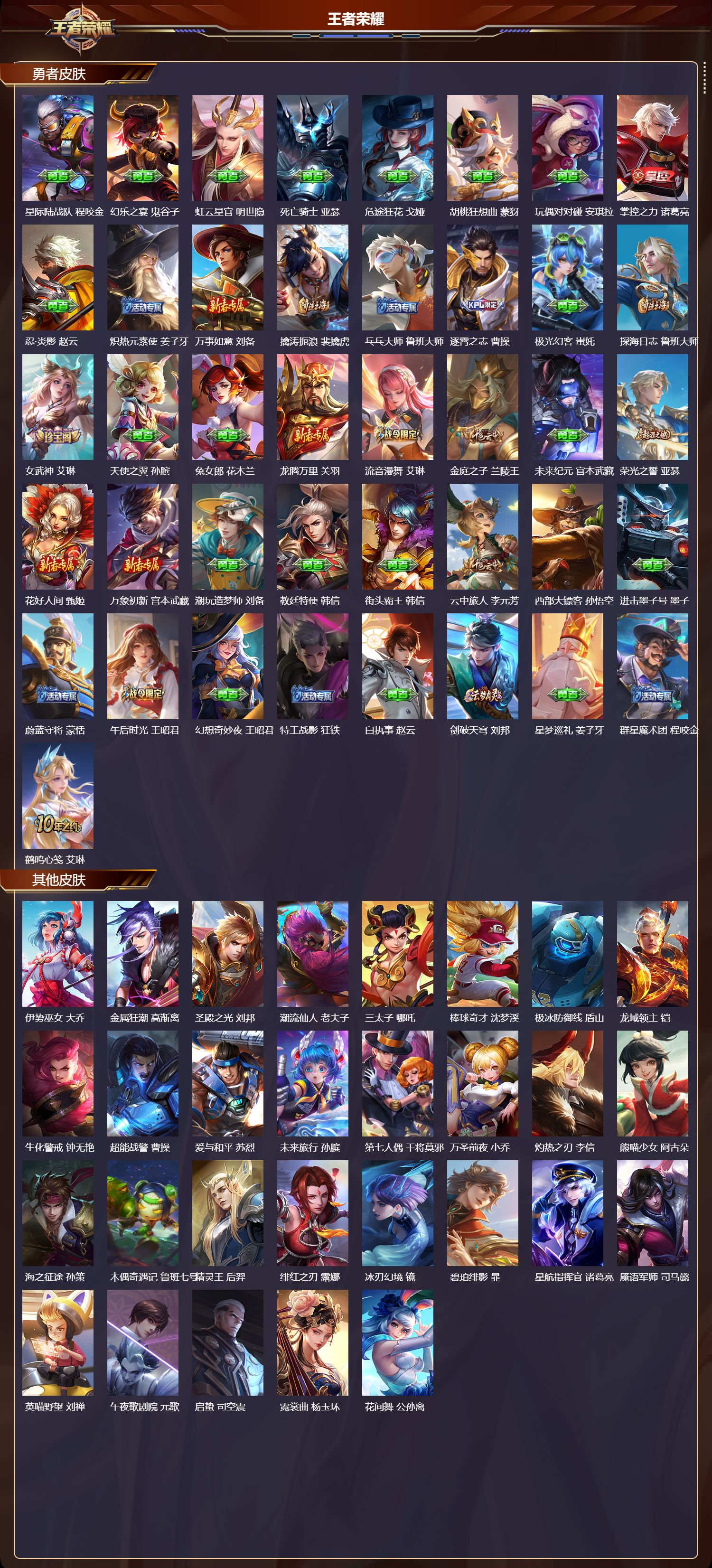 WZQM4119338王者荣耀账号详情图5