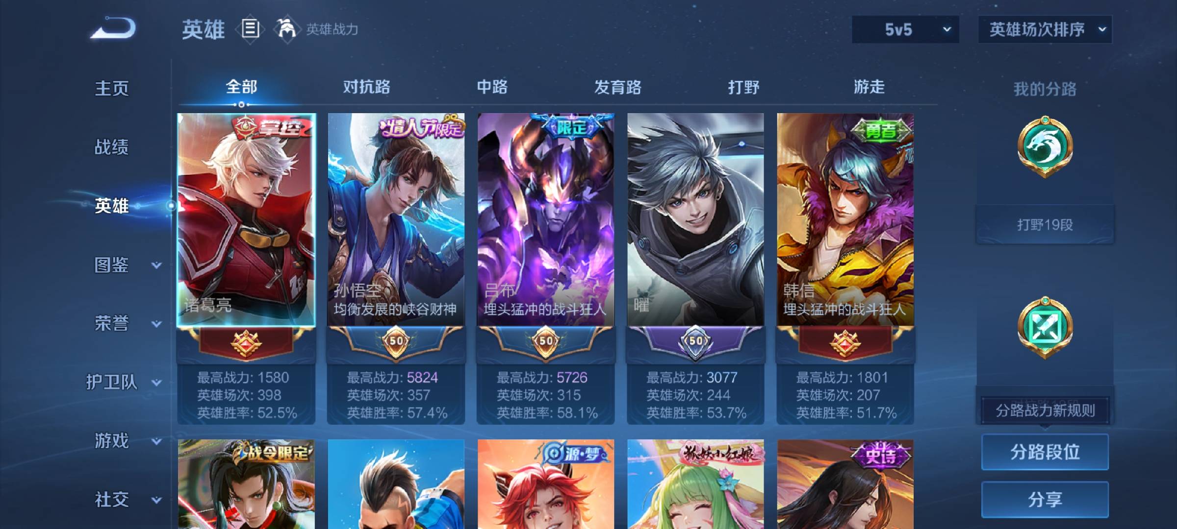 WZCMW4118150王者荣耀账号详情图3