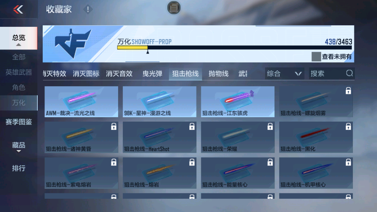 CFMFFWY49160枪战王者账号详情图17