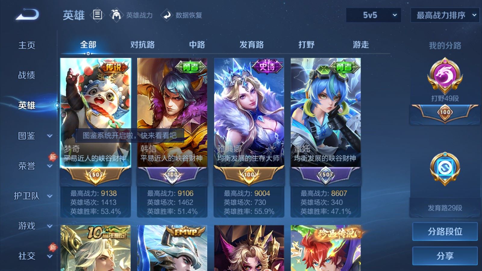 WZCMW4123306王者荣耀账号详情图3