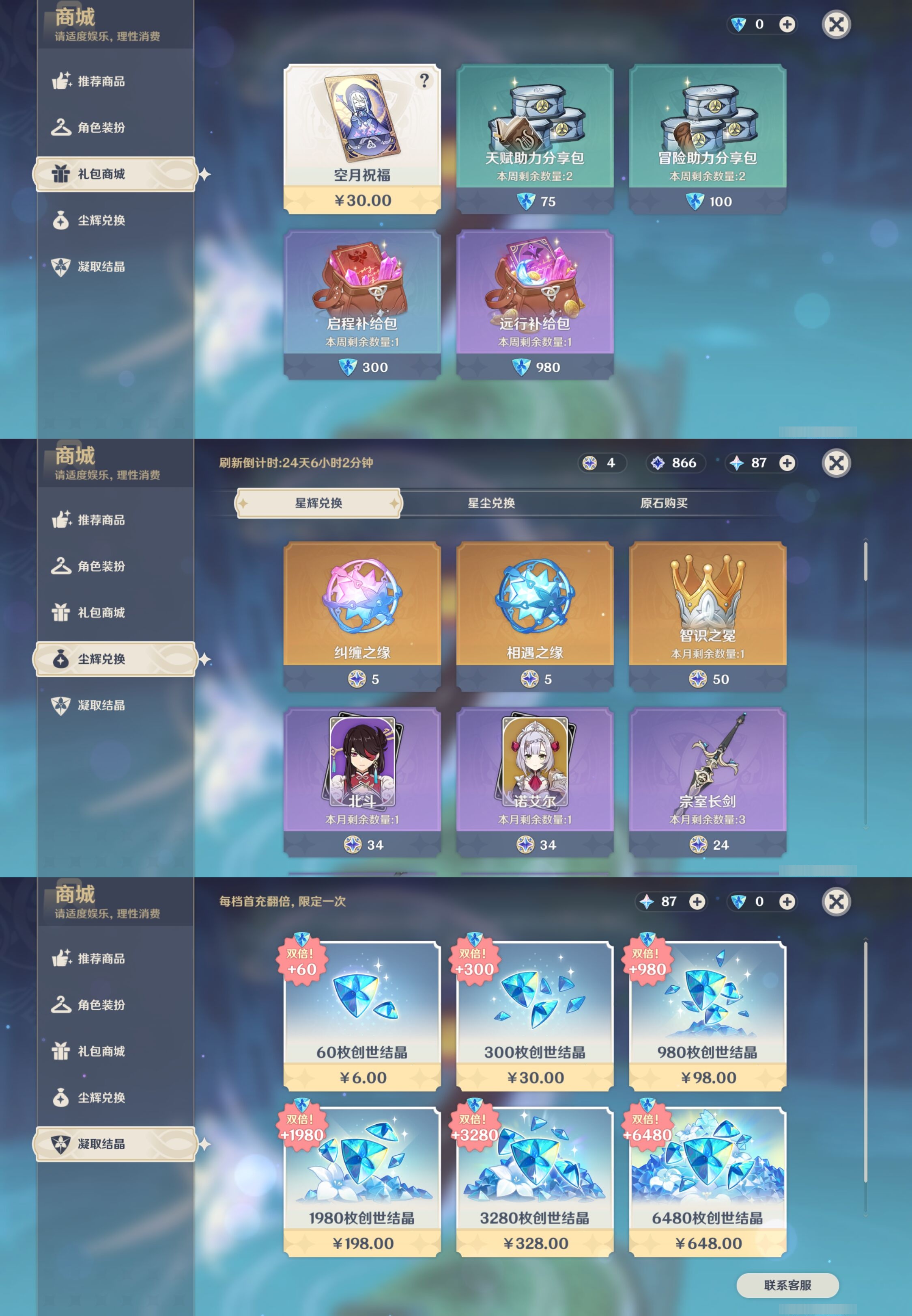 YSMK41870原神账号详情图35