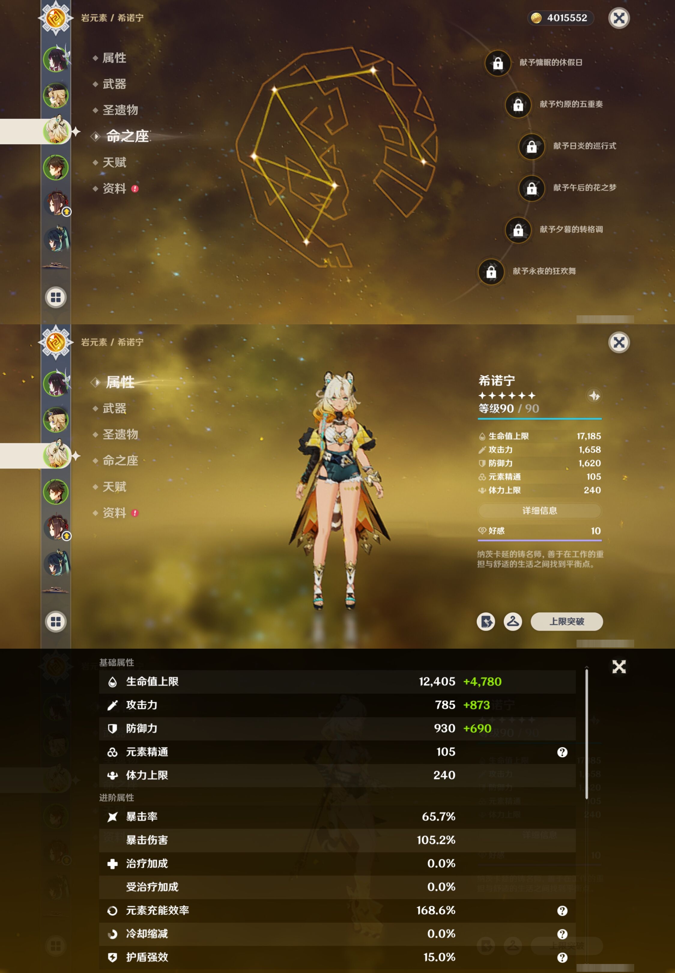 YSMK41864原神账号详情图11