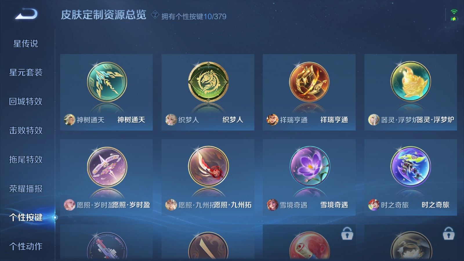 WZCMW4127289王者荣耀账号详情图24