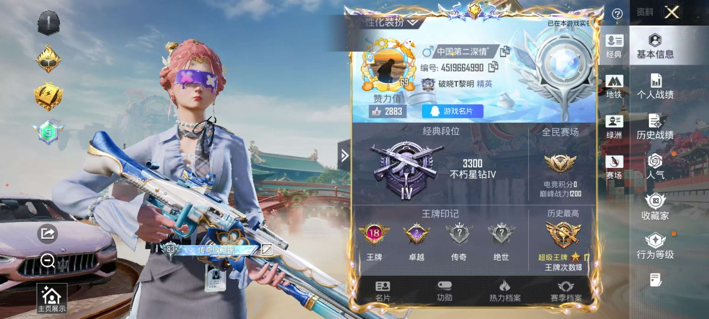 HPCMW464275和平精英账号详情图4