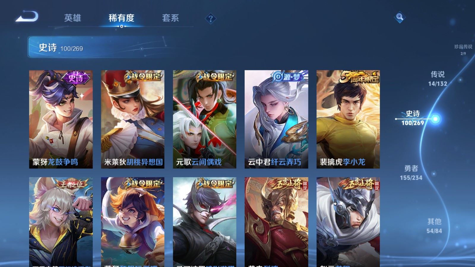 WZCMW4123300王者荣耀账号详情图14