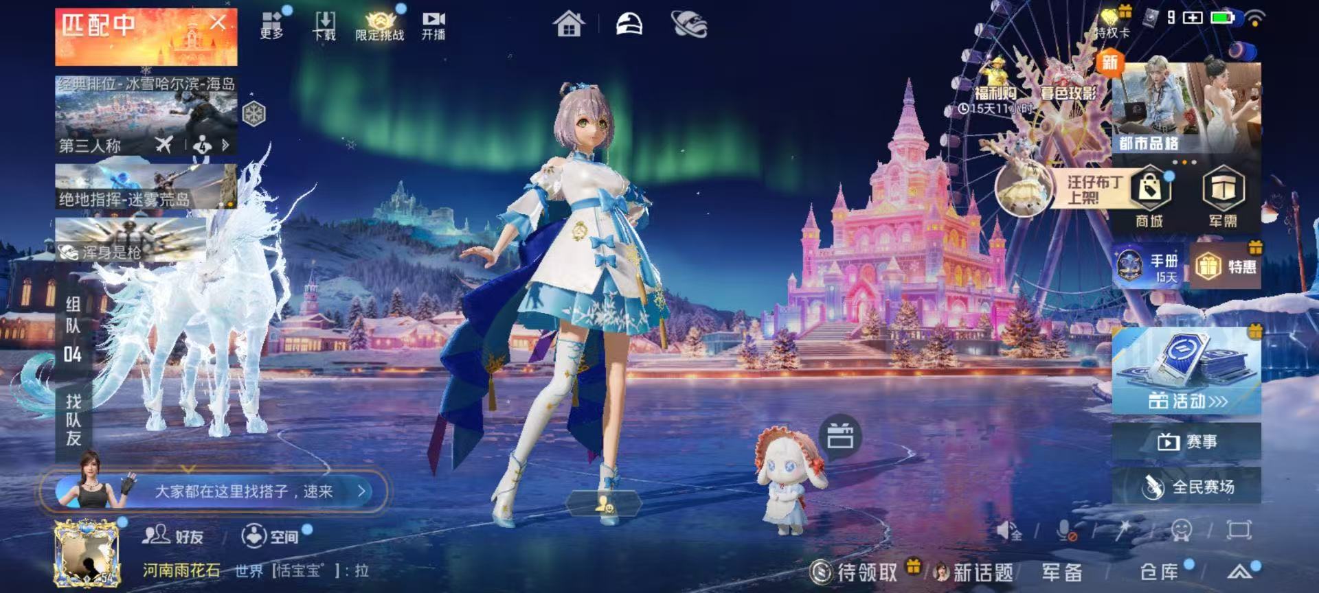 HPCMW464313和平精英账号详情图4