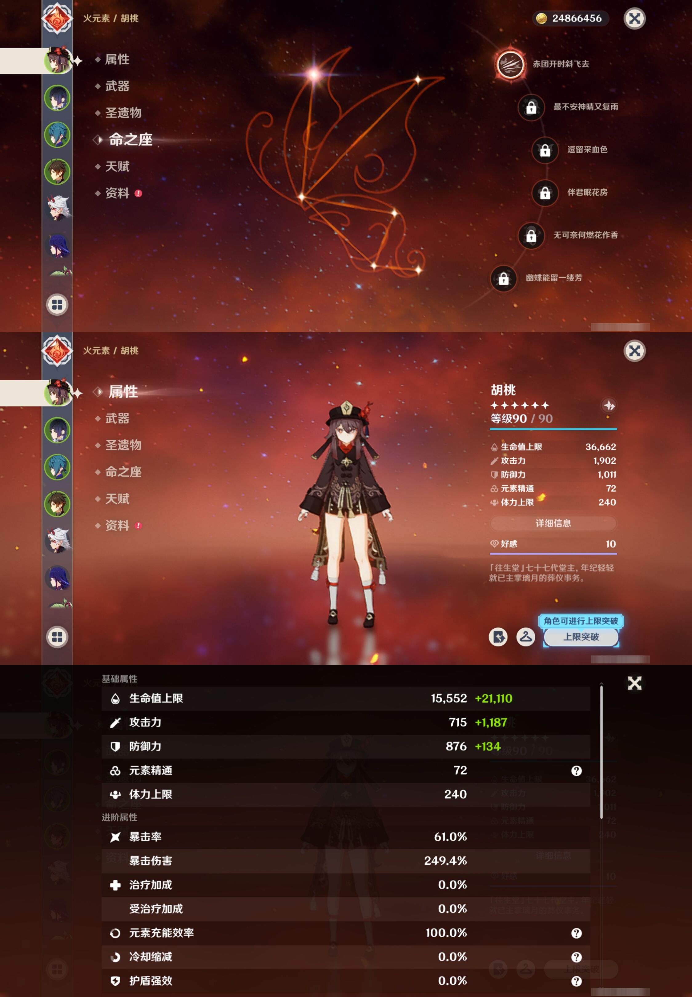 YSMK41871原神账号详情图9