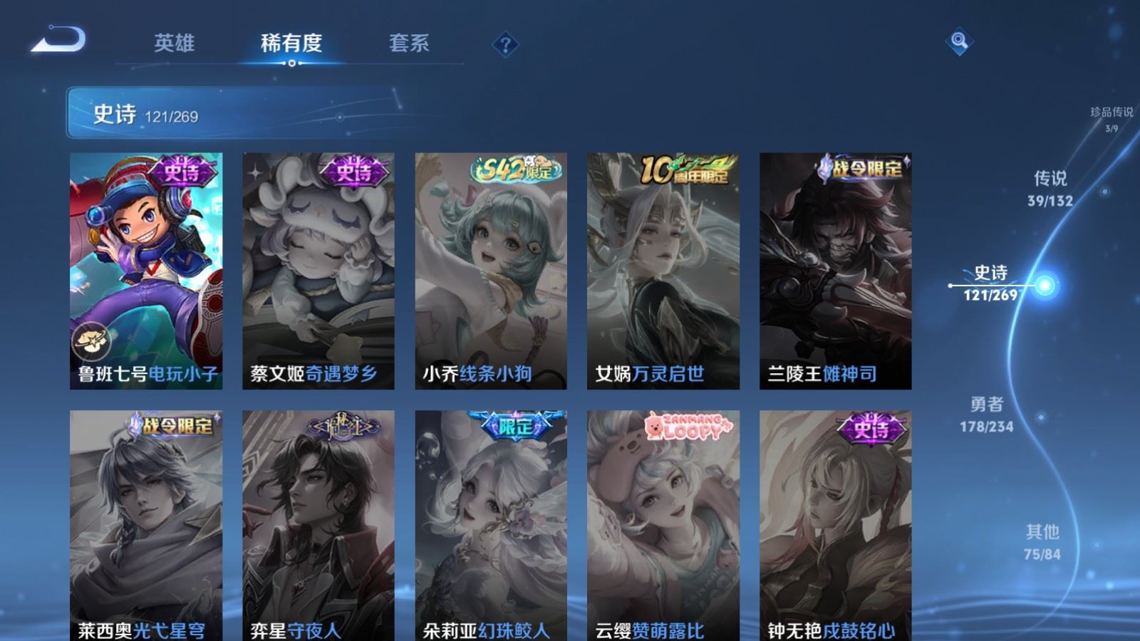 WZCMW4127286王者荣耀账号详情图25