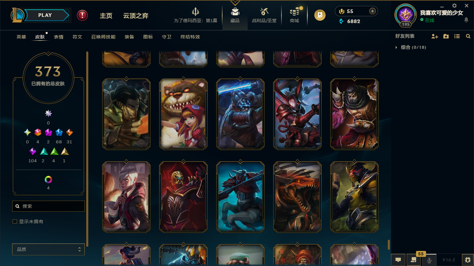 LOLCMW412054英雄联盟账号详情图38