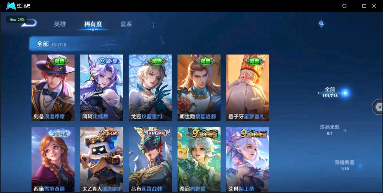 HPCMW464222和平精英账号详情图32