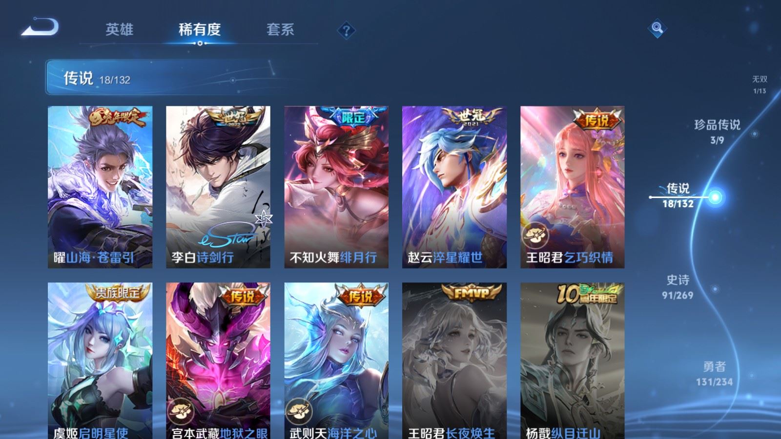 WZCMW4123991王者荣耀账号详情图9 WZCMW4123991王者荣耀账号详情图9