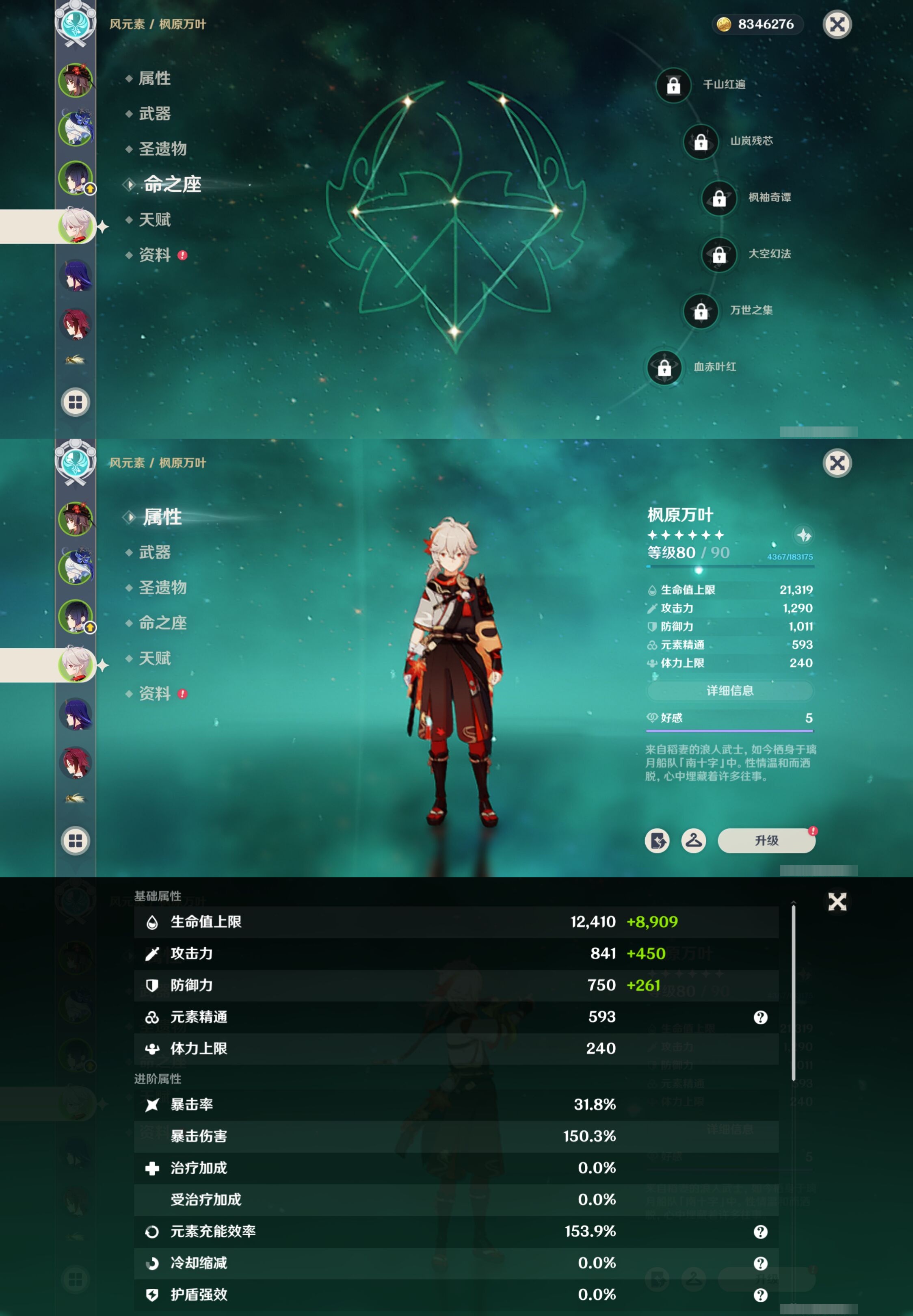 YSMK41863原神账号详情图12