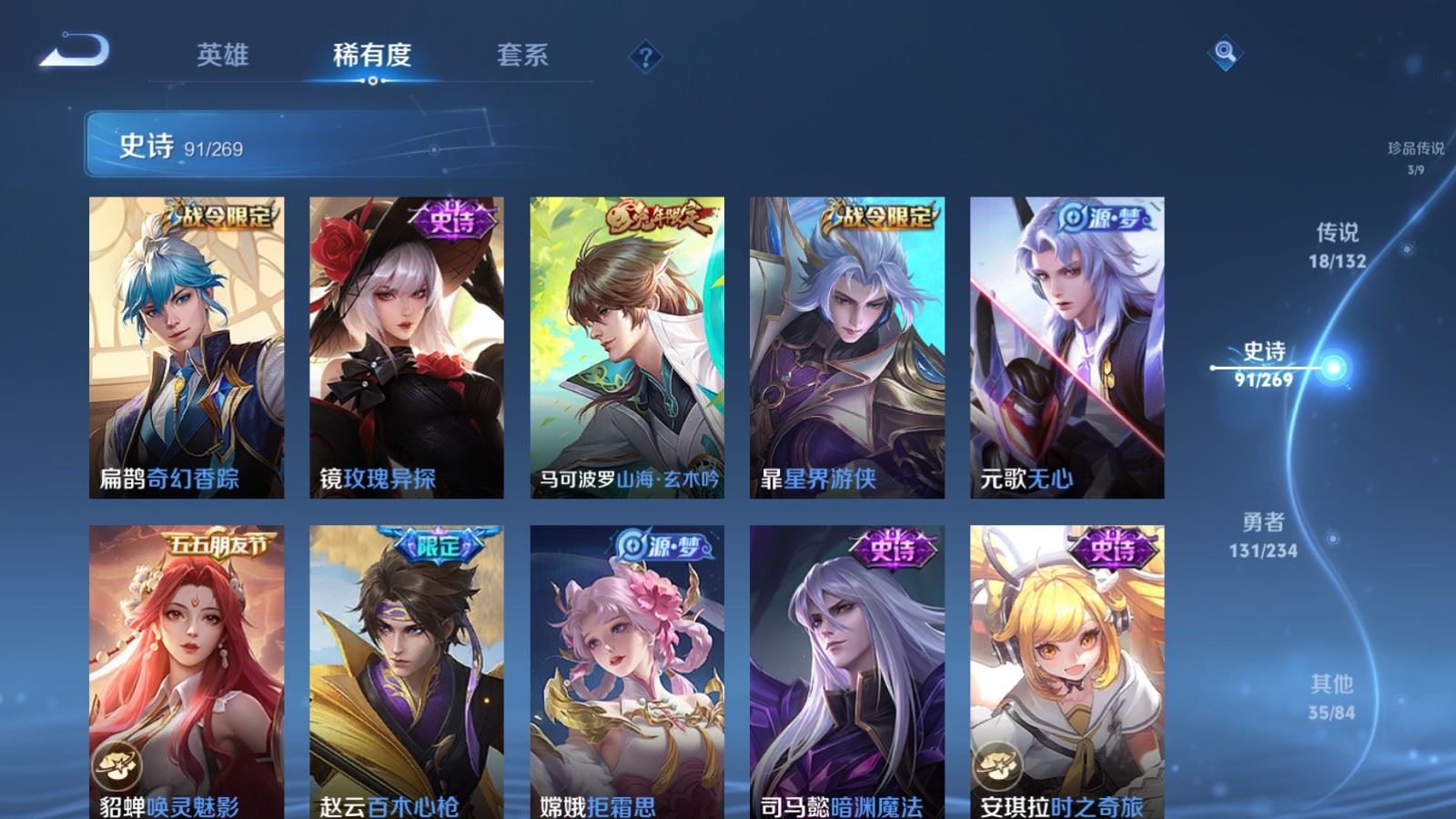 WZCMW4123991王者荣耀账号详情图14 WZCMW4123991王者荣耀账号详情图14