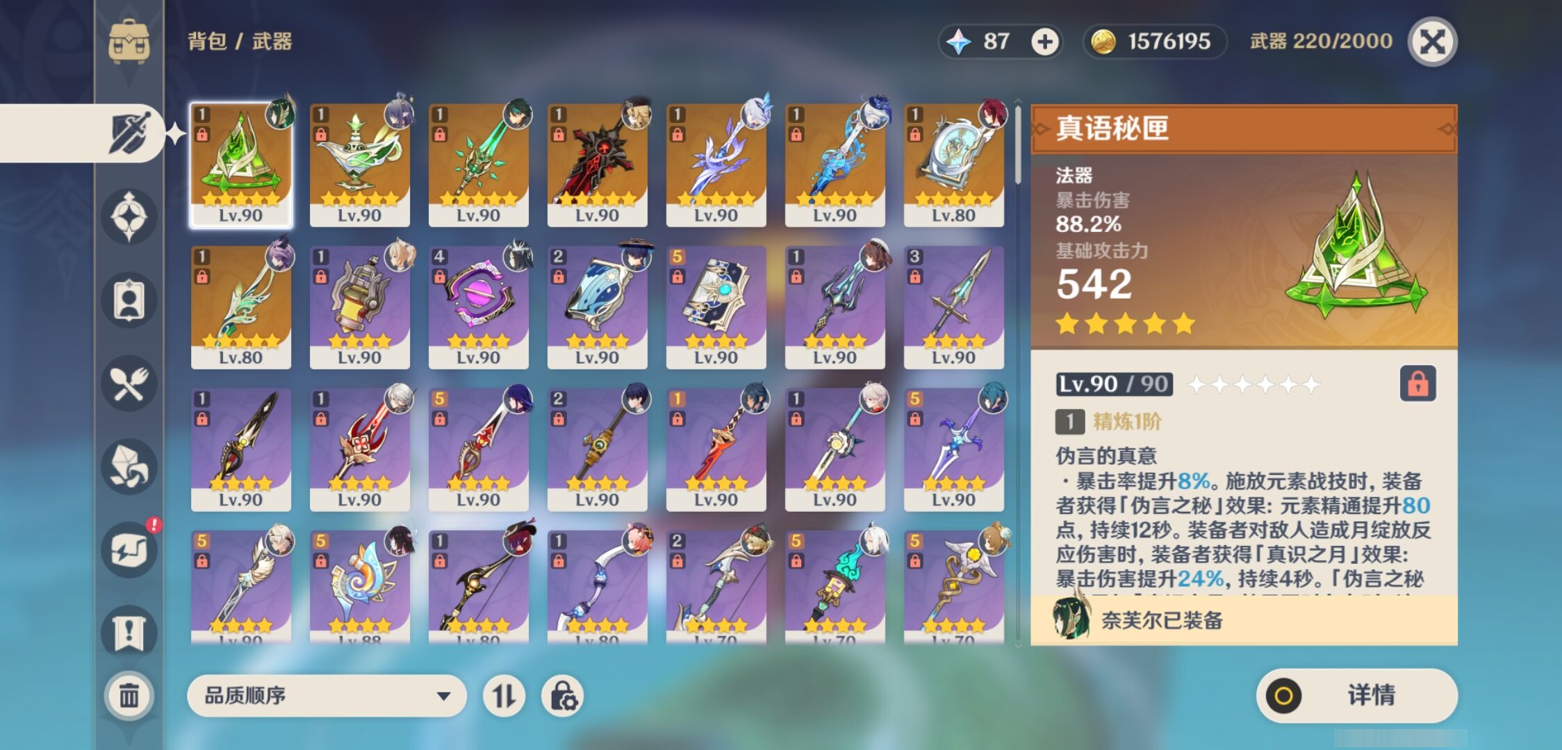 YSMK41870原神账号详情图4