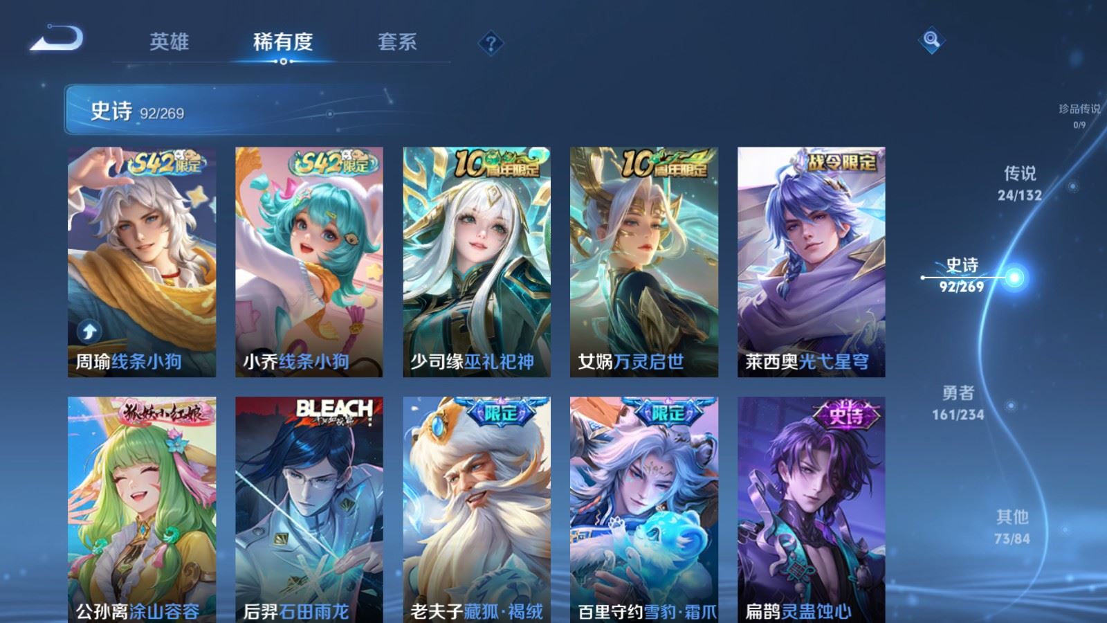 WZCMW4127307王者荣耀账号详情图10