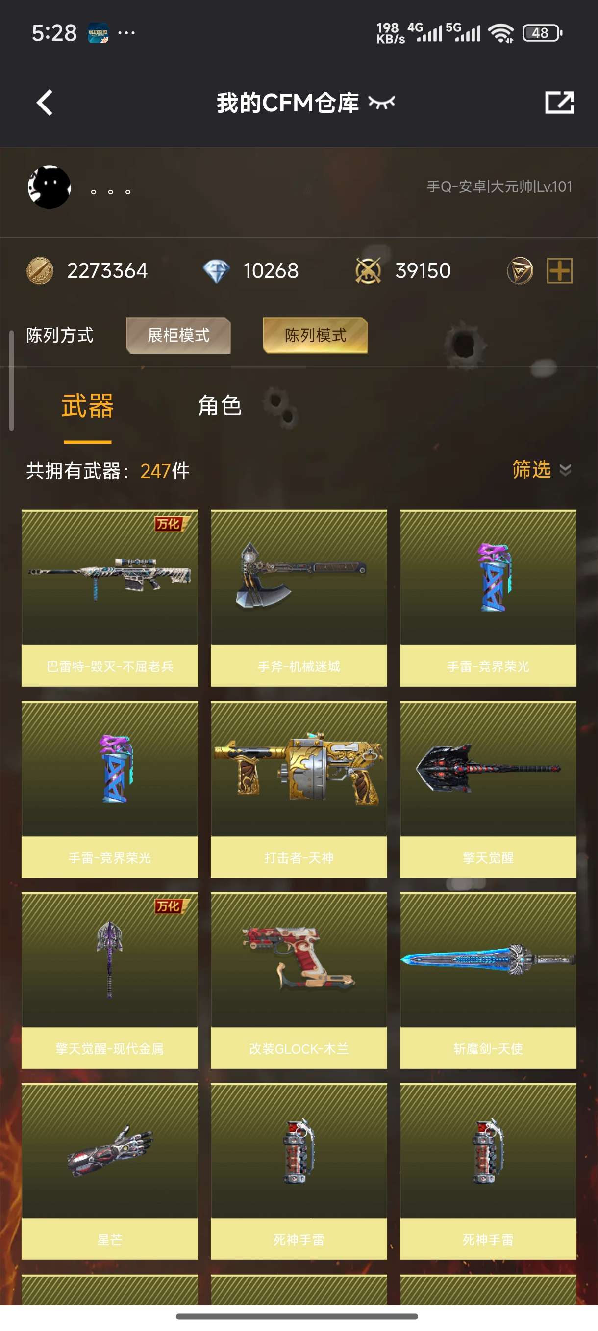 HYCMW48430火影忍者账号详情图28