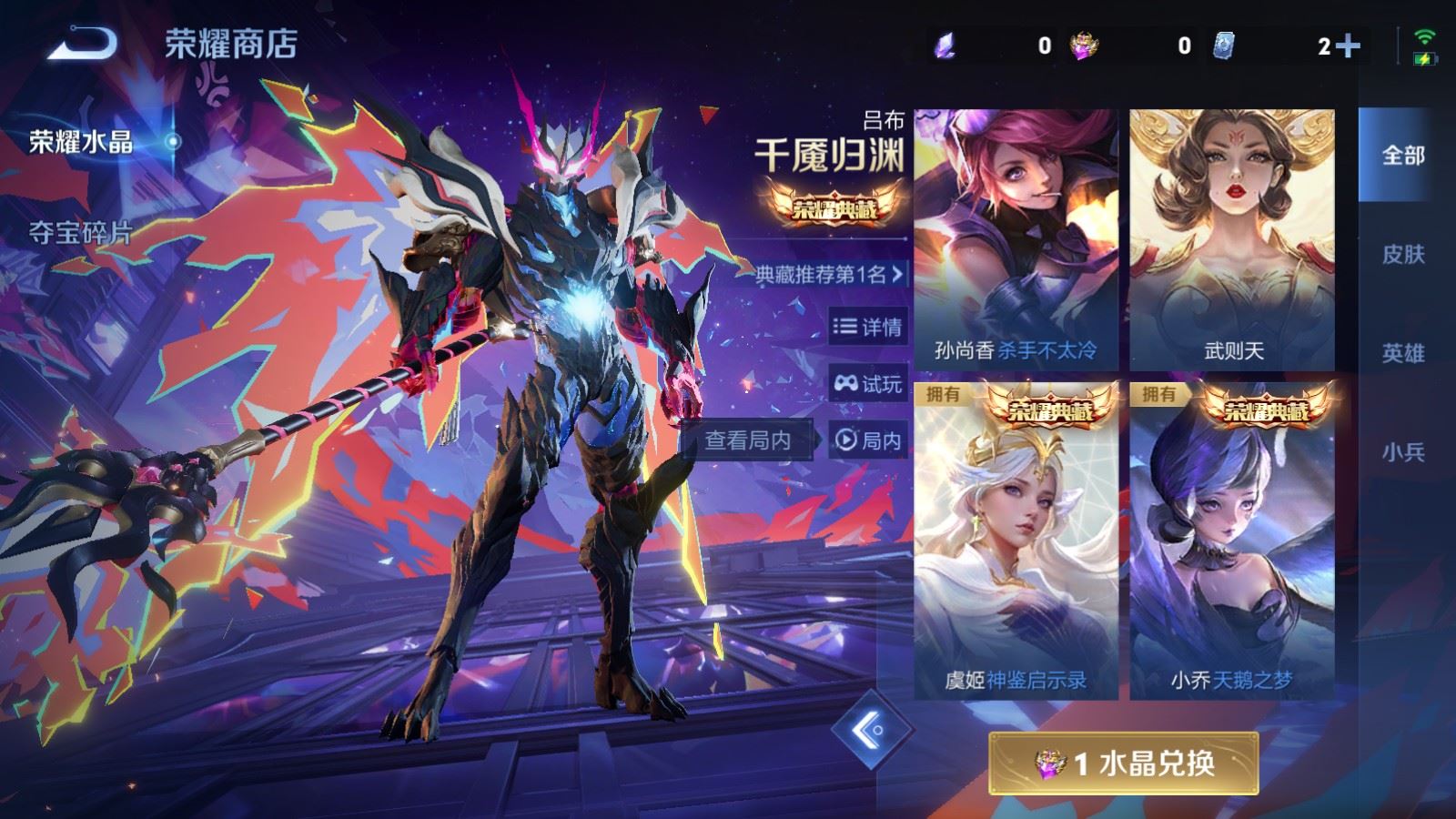 WZCMW4123281王者荣耀账号详情图27