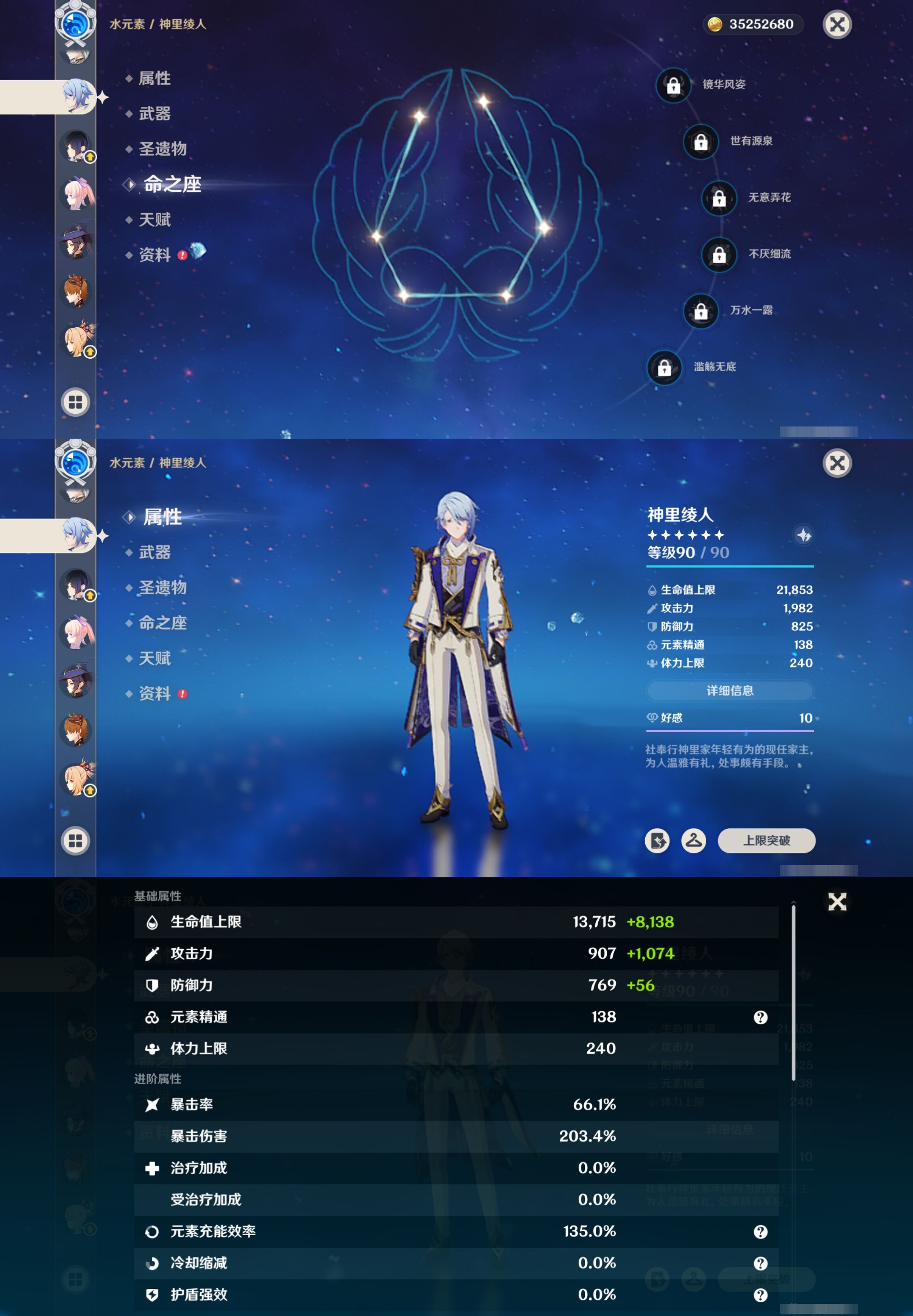 YSMK41862原神账号详情图27