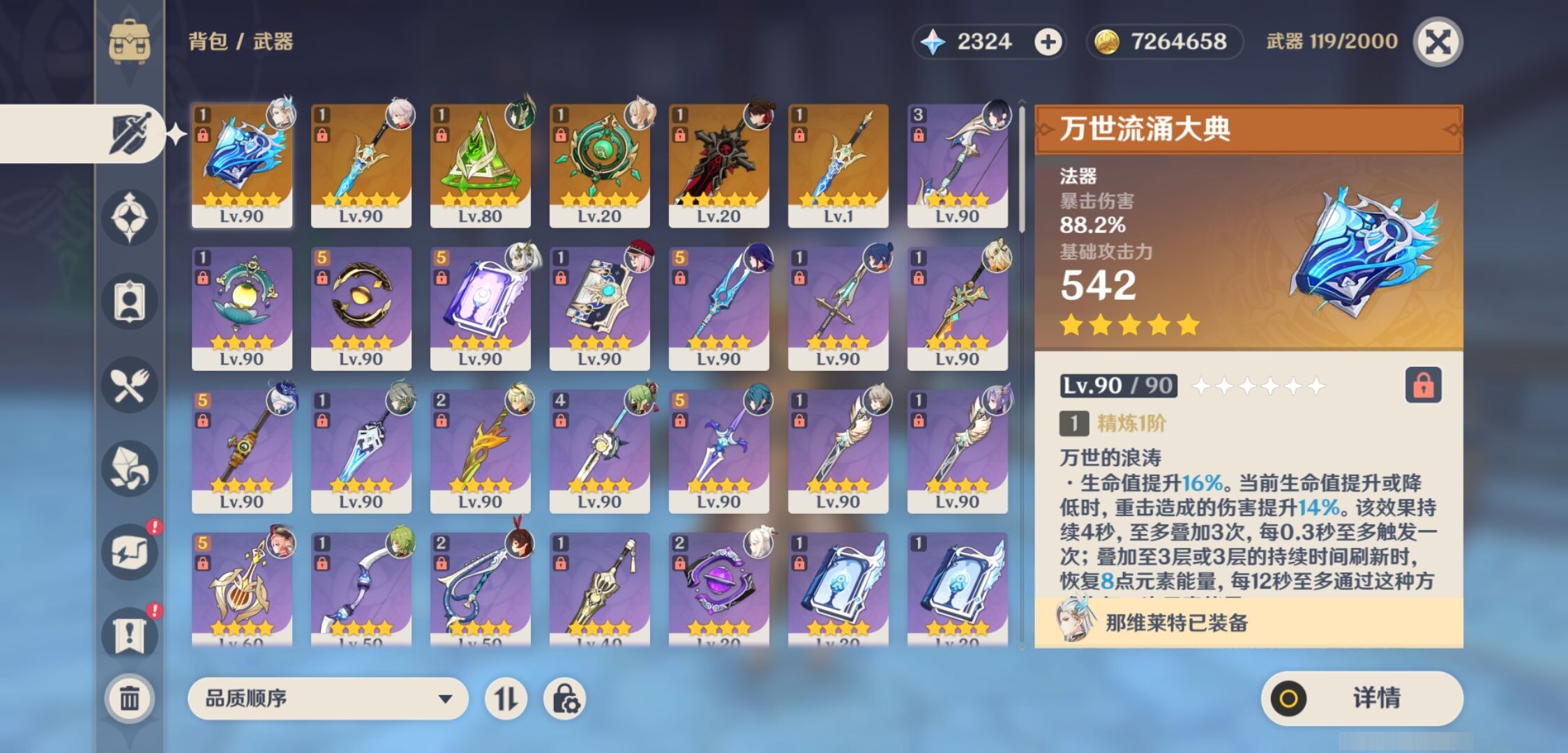 YSMK41866原神账号详情图4