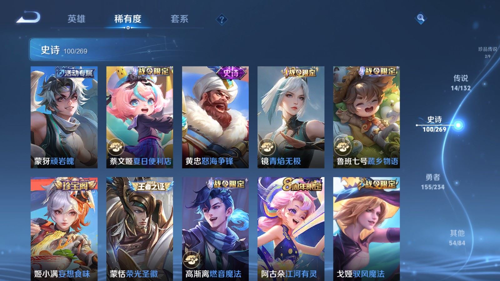 WZCMW4123300王者荣耀账号详情图11