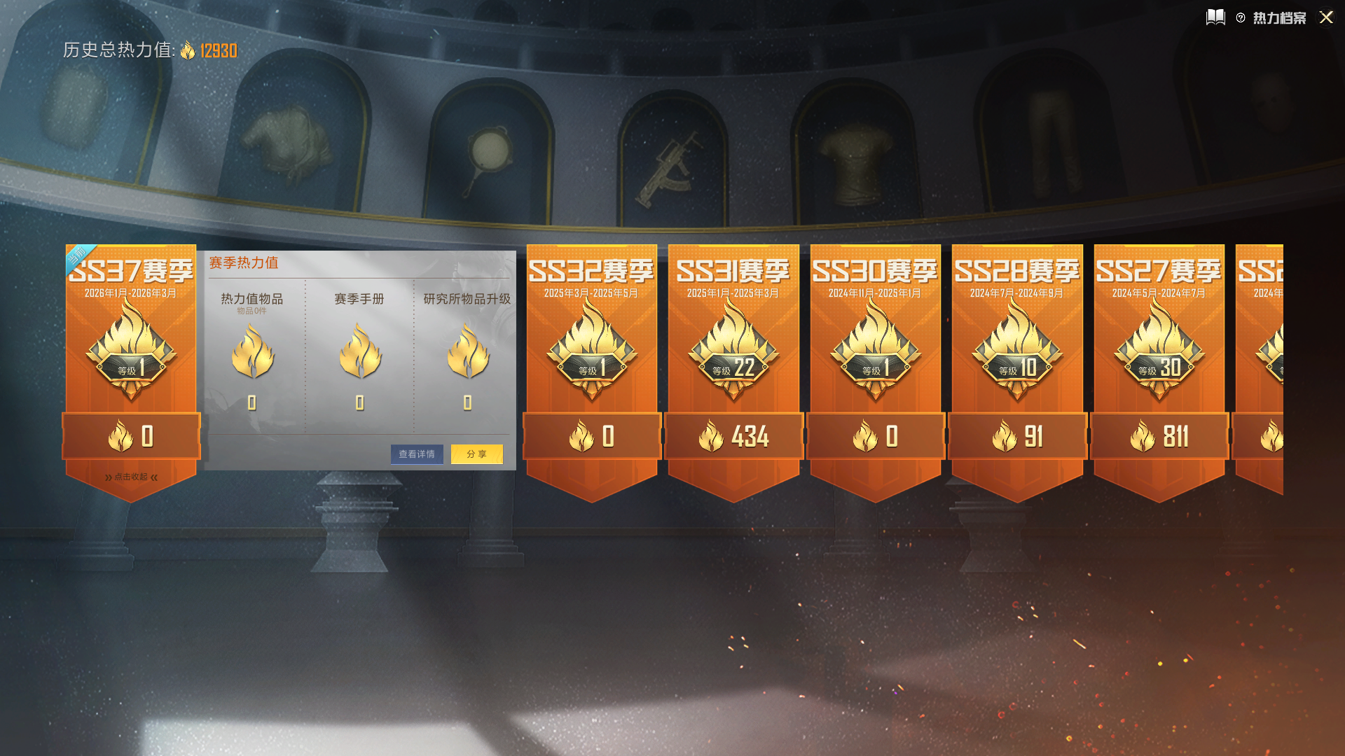 HPCMW464189和平精英账号详情图18