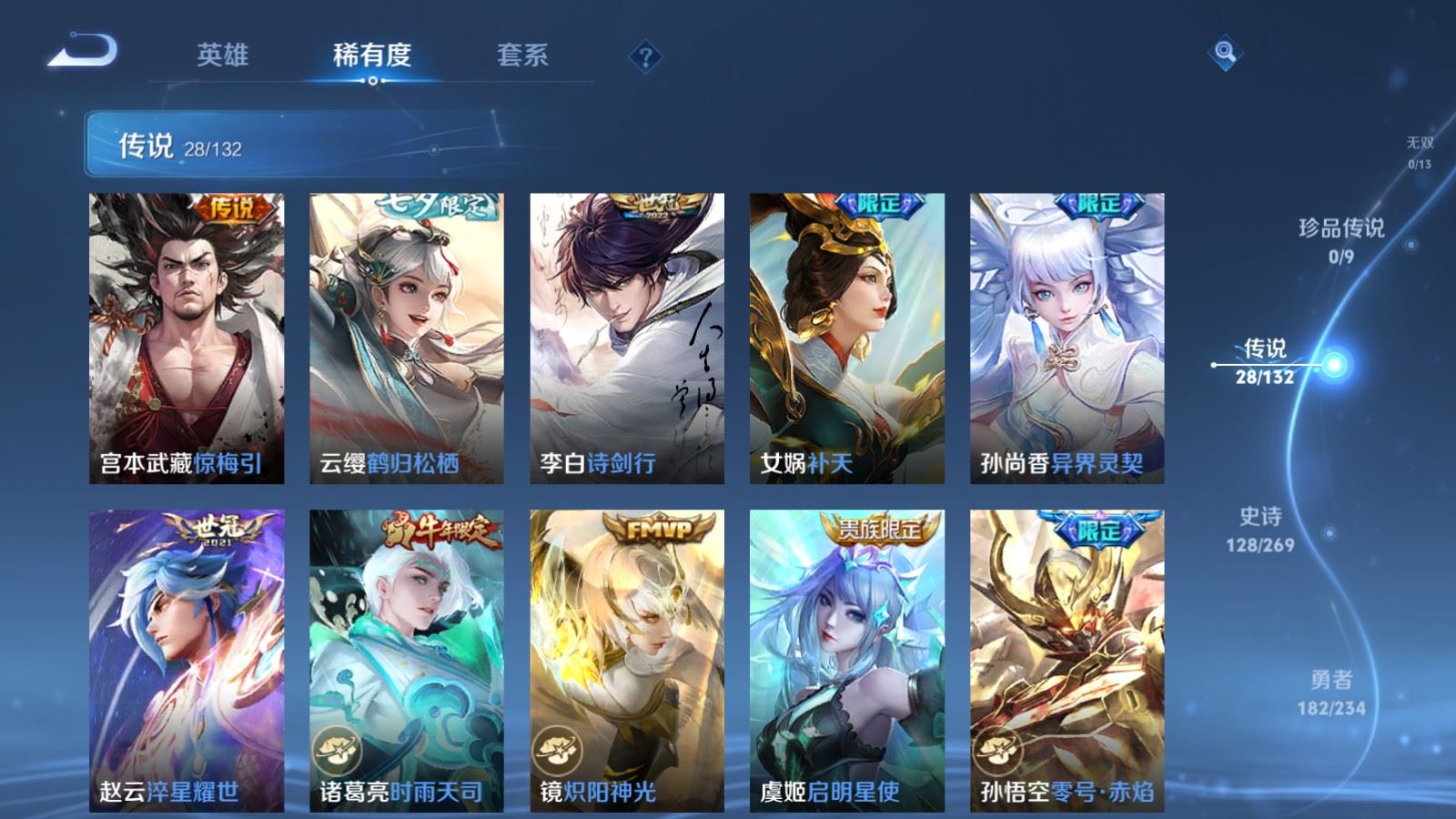 WZCMW4123281王者荣耀账号详情图8