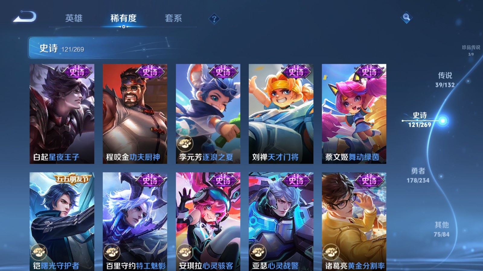 WZCMW4127286王者荣耀账号详情图21