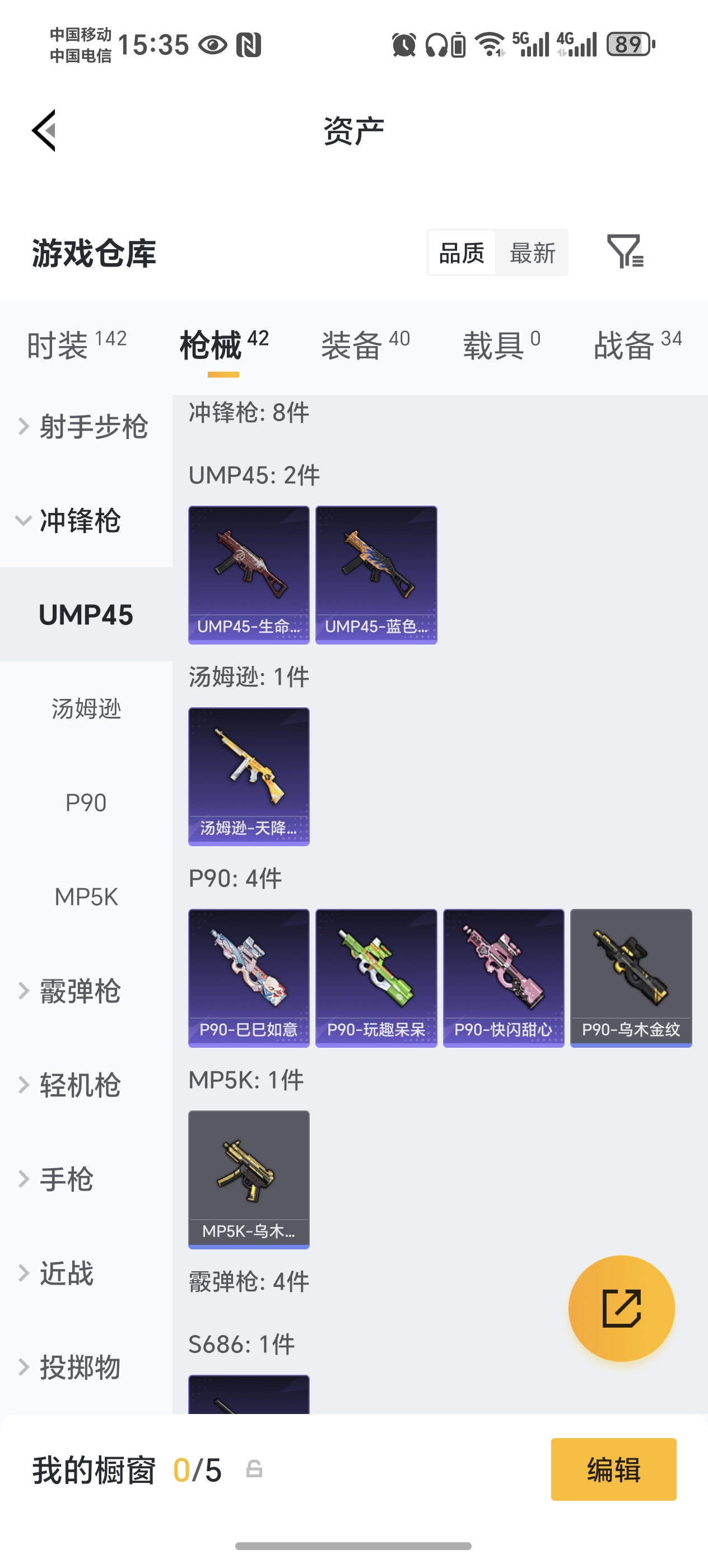 HPCMW464189和平精英账号详情图8