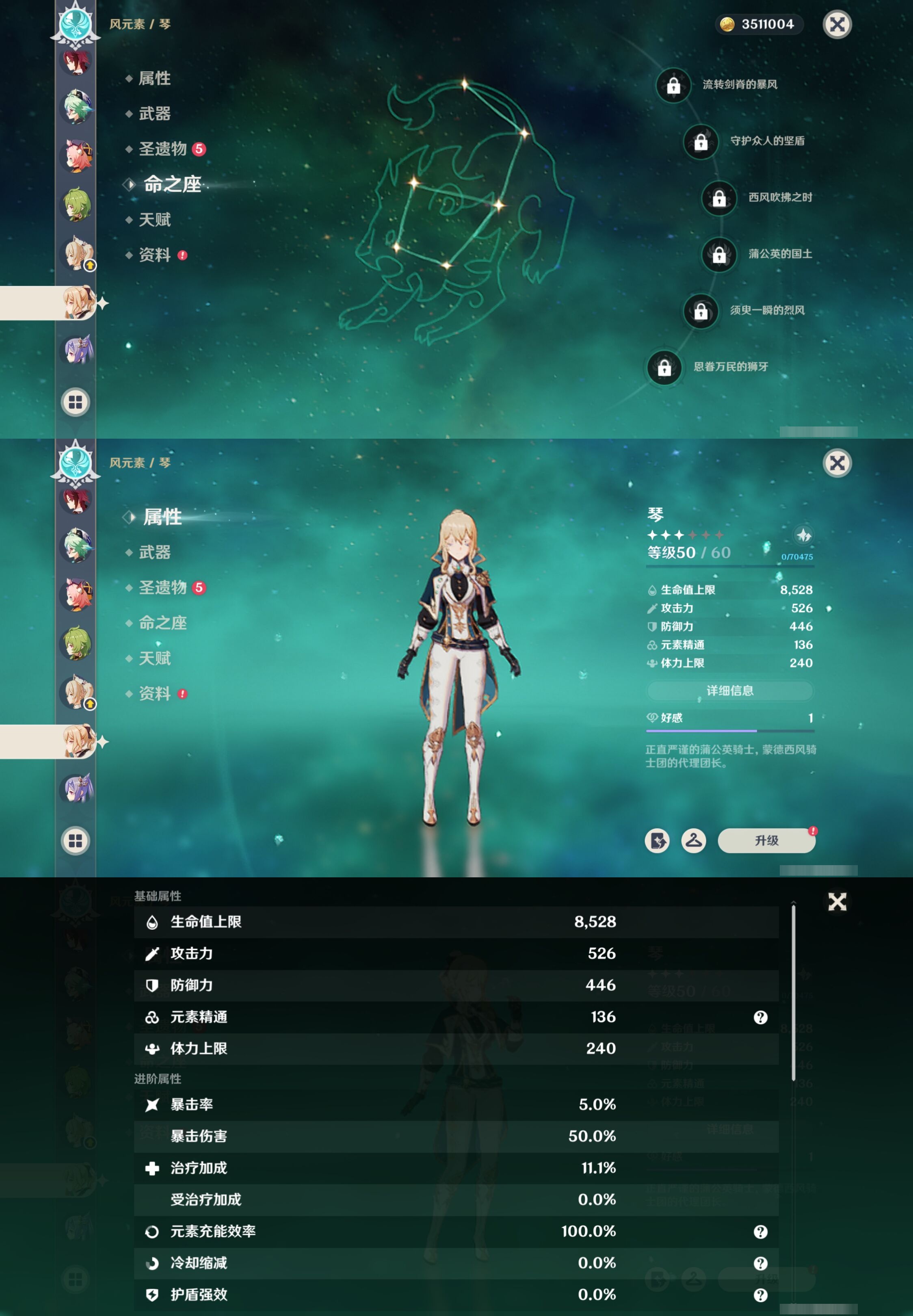 YSMK41873原神账号详情图35