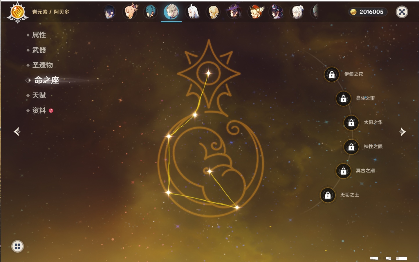 YSMK41861原神账号详情图41