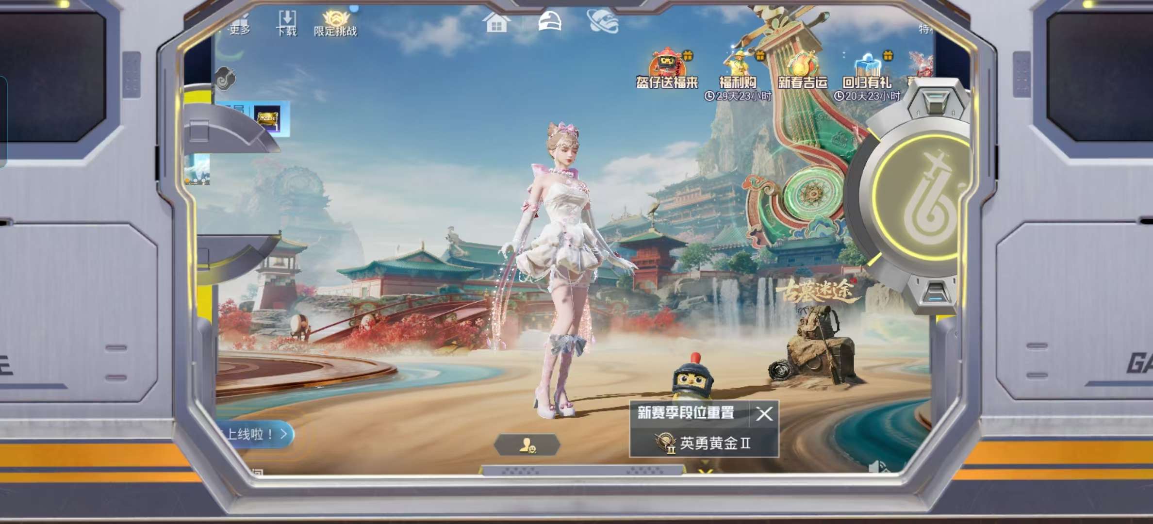 HPCMW464196和平精英账号详情图4