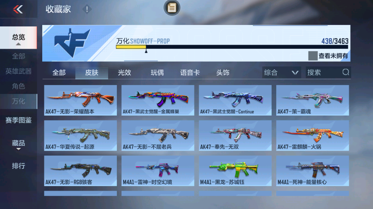 CFMFFWY49160枪战王者账号详情图7