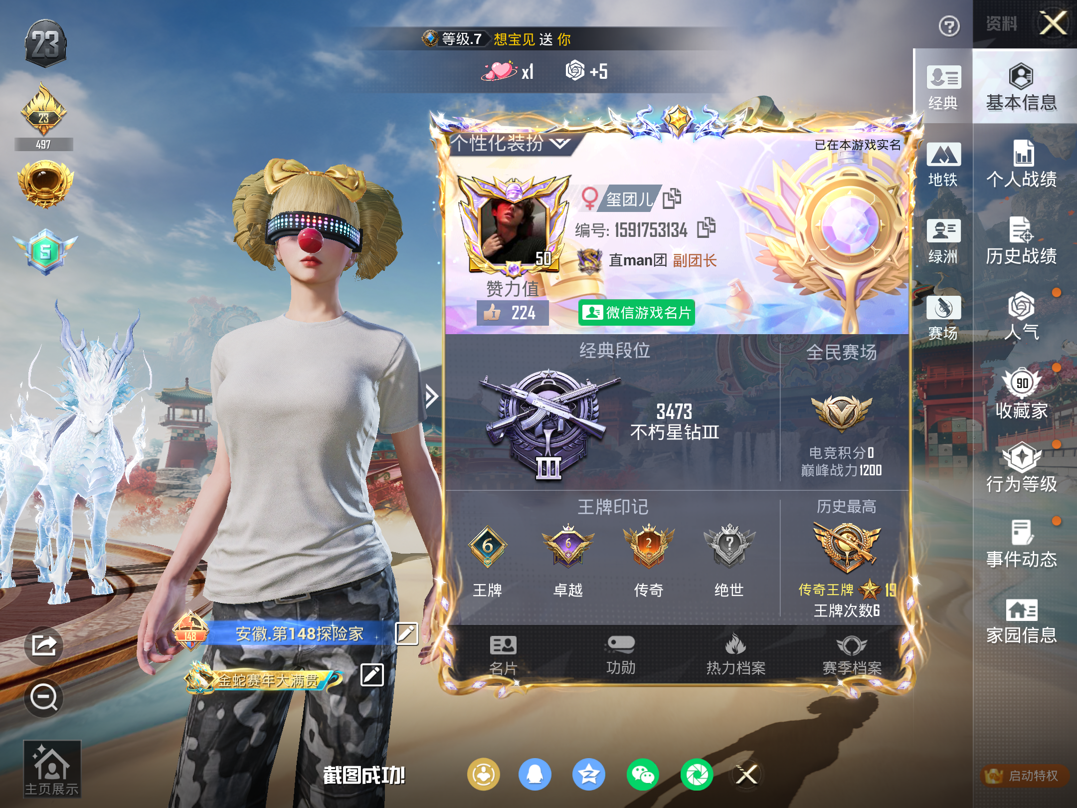 HPCMW469021和平精英账号详情图3