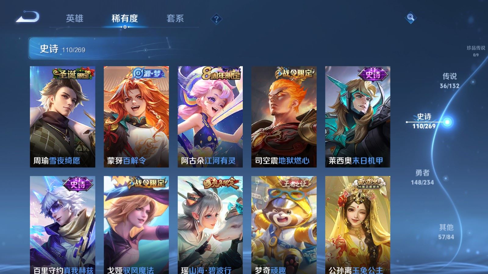 WZCMW4127252王者荣耀账号详情图14