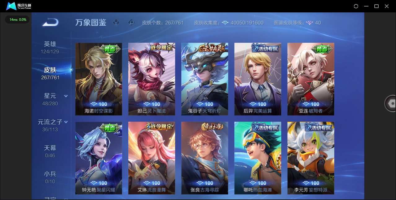 WZCMW4118187王者荣耀账号详情图17