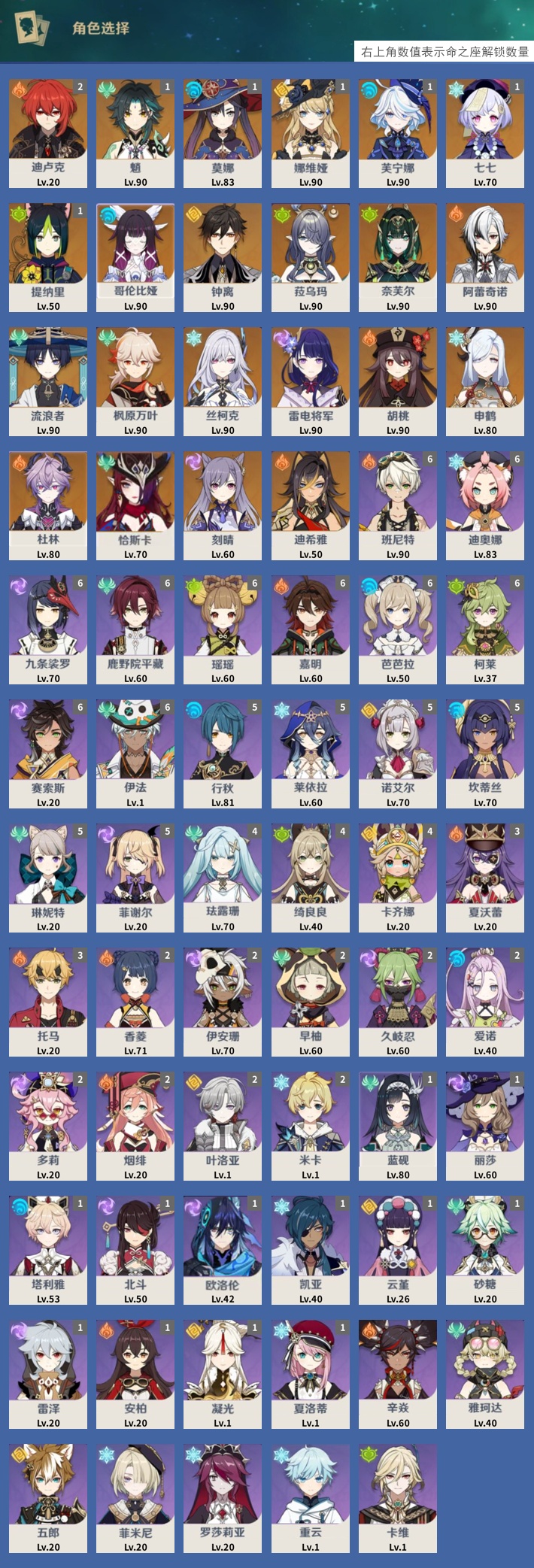 YSMK41870原神账号详情图3