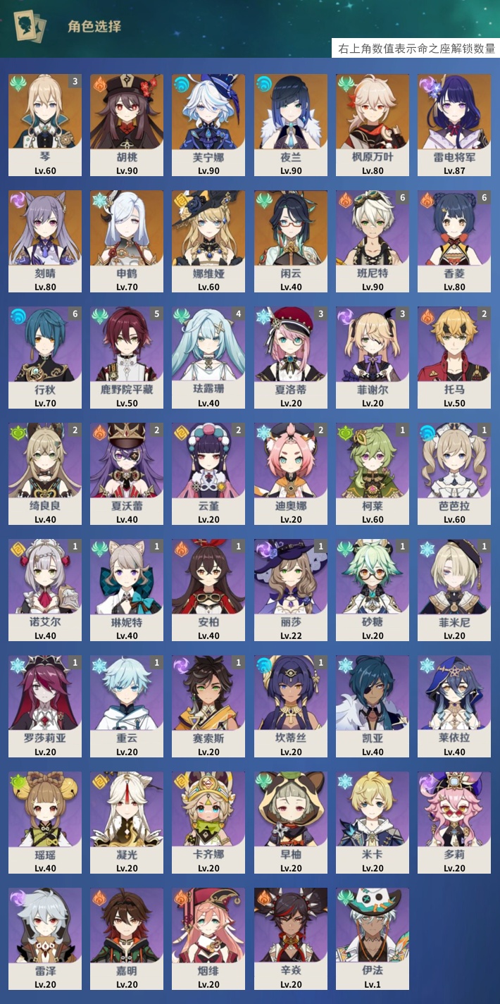 YSMK41863原神账号详情图3