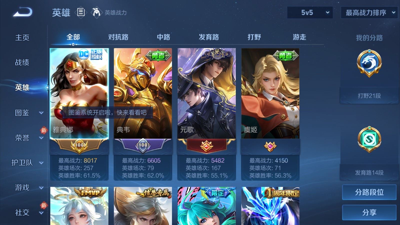 WZCMW4123272王者荣耀账号详情图3